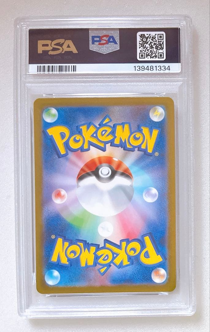 ⑦ PSA10 ゴース AR 080/071