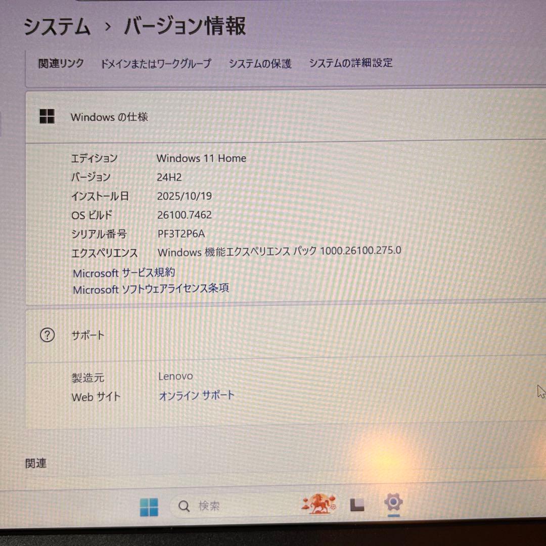 【極美品】ThinkPad Ryzen5 5500U 8G SSDWin11鞄付
