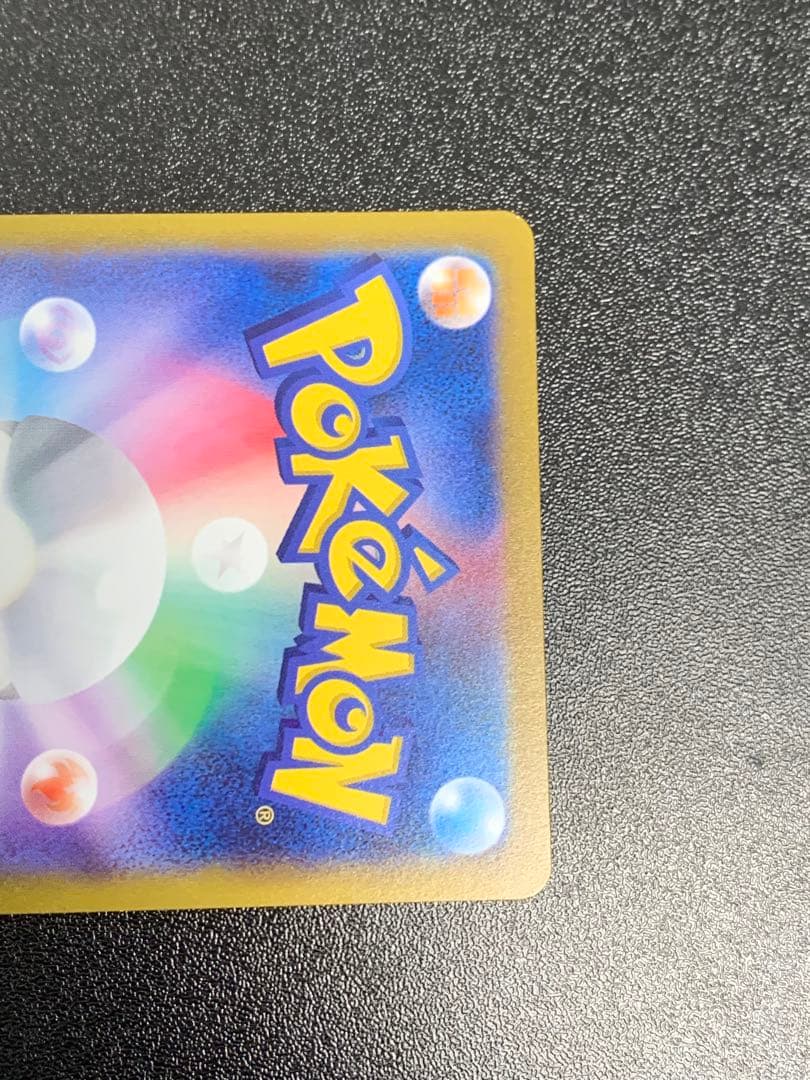 ゲンガー モンスターボールミラー SV2a ポケモンカード151 094/165