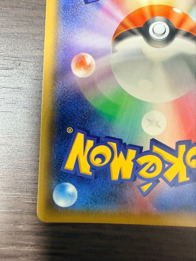 【美品】ポケカ アーマードミュウツー PROMO 365/SM-P Mewtwo
