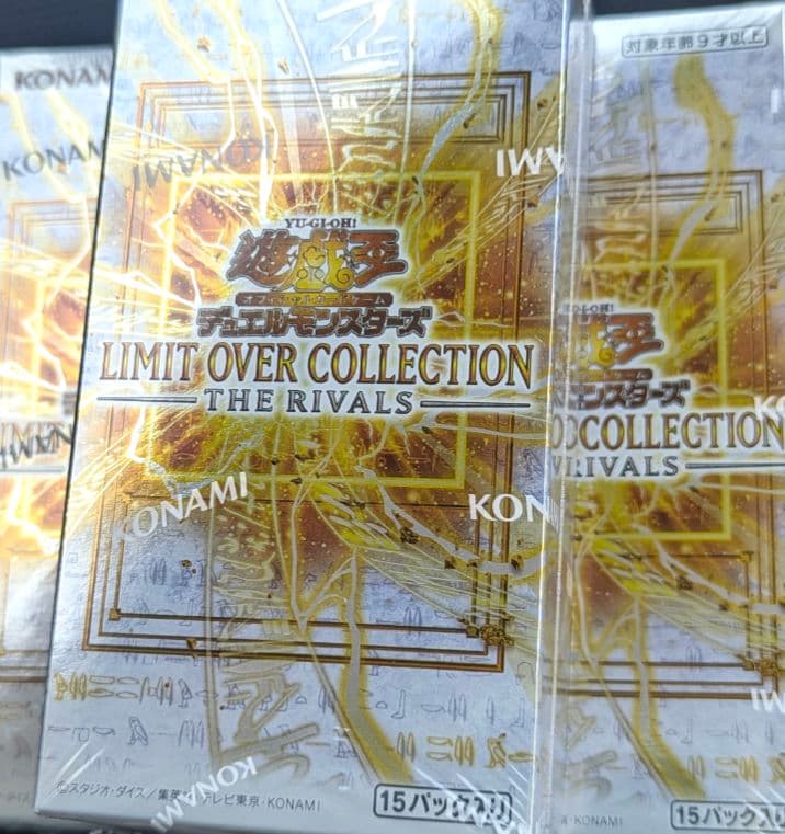 遊戯王OCG デュエルモンスターズ LIMIT OVER COLLECTION - THE RIVALS -3Box