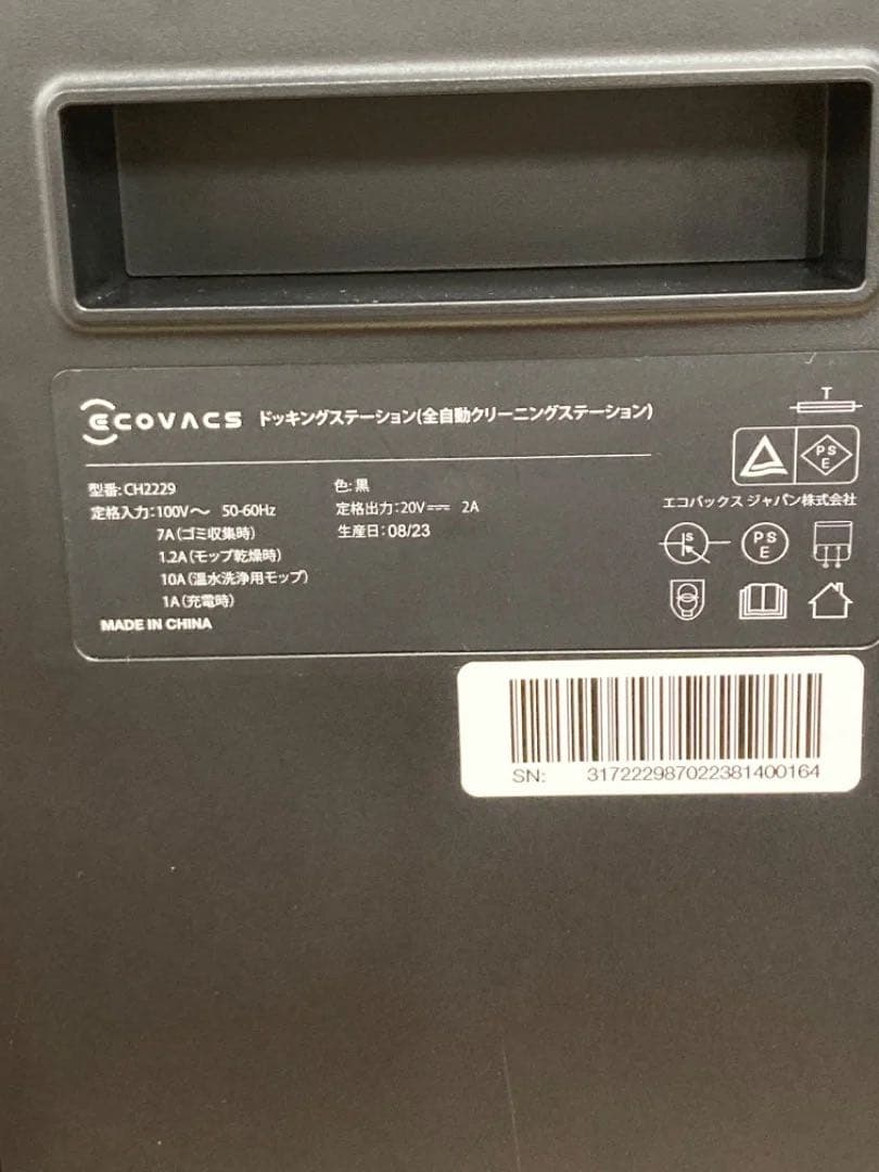 ECOVACS DEEBOT X2 OMNI ロボット掃除機 2023年製
