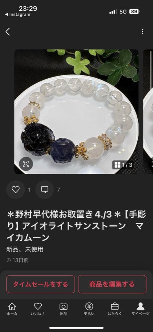 ＊野村早代＊
