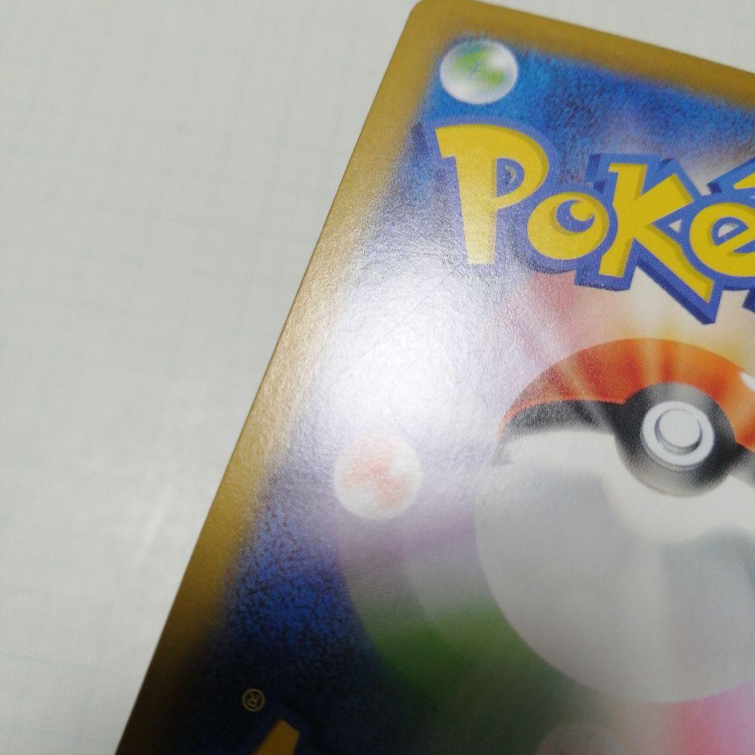 ポケモンカード　ピカチュウex　スタートデッキ100 sar仕様
