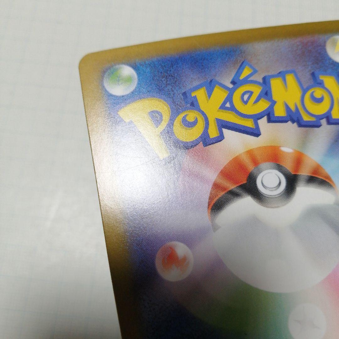 ポケモンカード　ピカチュウex　スタートデッキ100 sar仕様