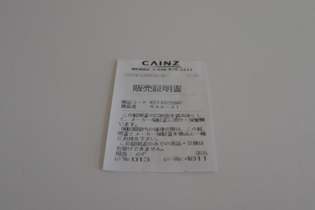 【中古】リンナイRC-N206E 都市ガス用ファンヒーター ホース1m付