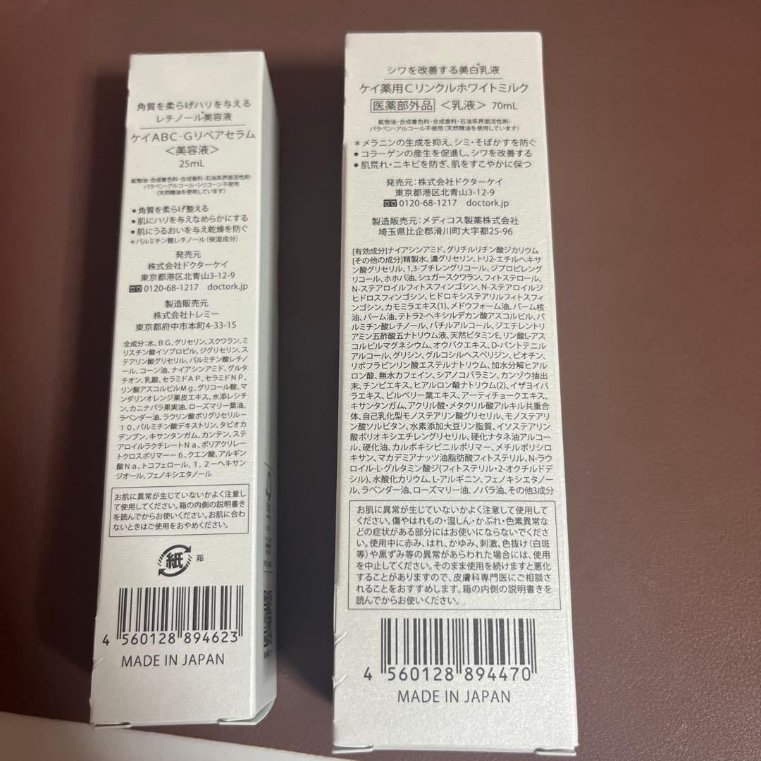 Dr.K リンクルホワイトミルク リペアセラム