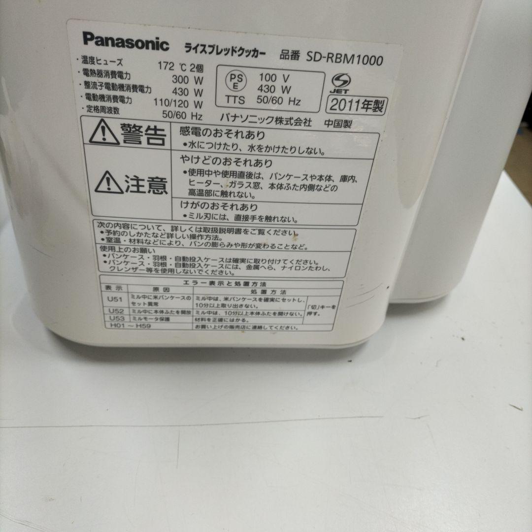 ノリピー　Panasonic ホームベーカリー 2つのパンケース