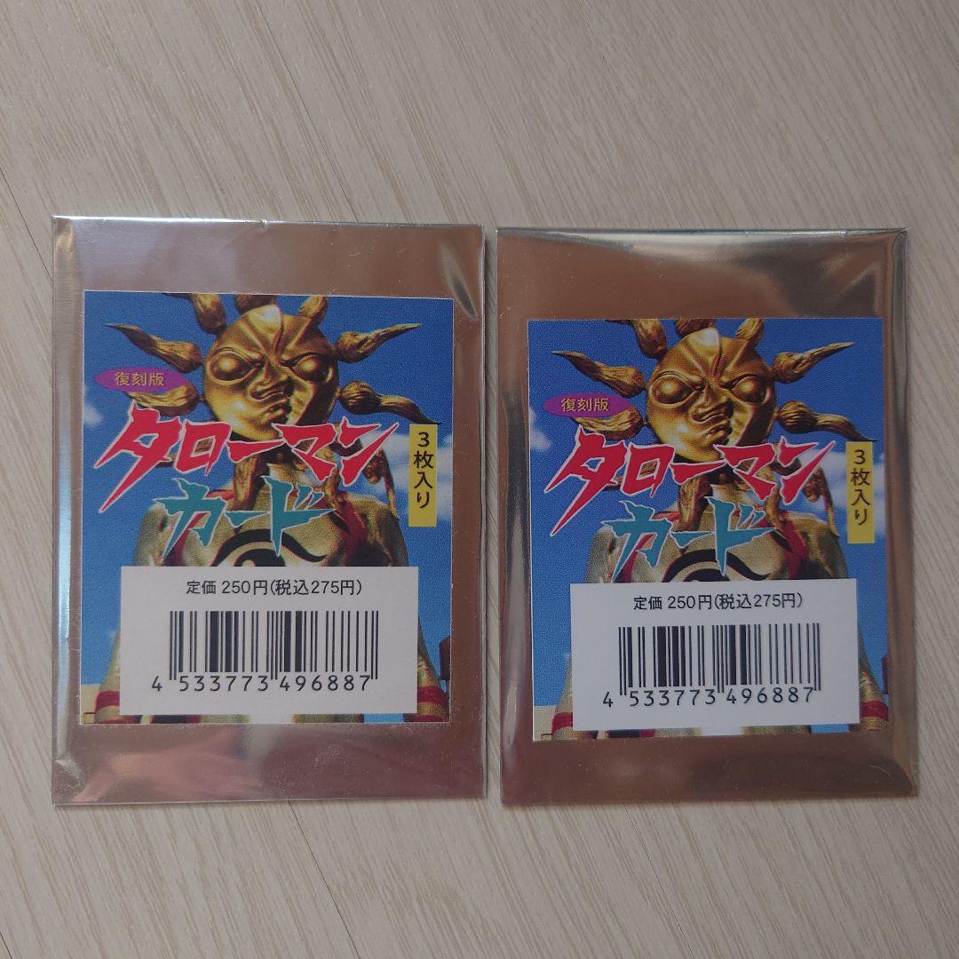 タローマン　本、かるた、Blu-ray、グッズセット　おまけつき