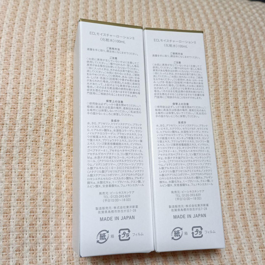 SHIROSAI モイスチャーローション 100ml　2本