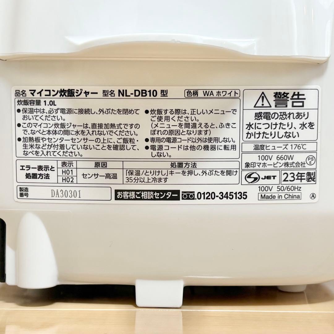 【美品】象印　ZOJIRUSI 極め炊きNL-DB10 5.5合 2023年製