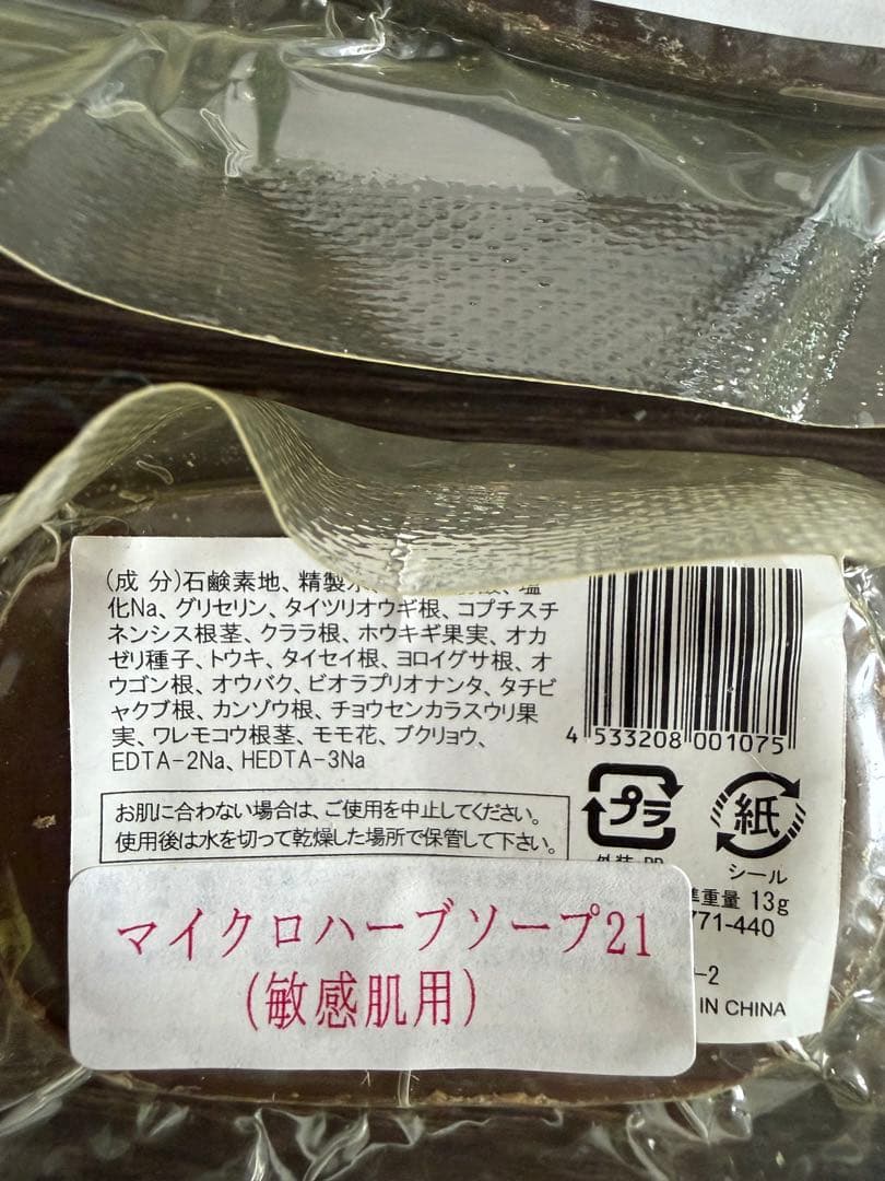 フェイシャルテーピングセット マイクロハーブソープ付き CLEARクリア