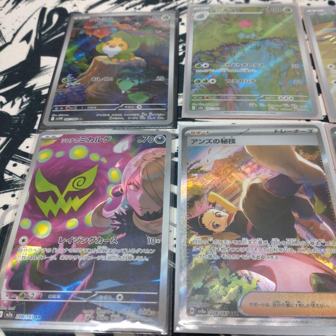 ポケモンカード　引退品　まとめ売り　トドロクツキsar　arまとめ