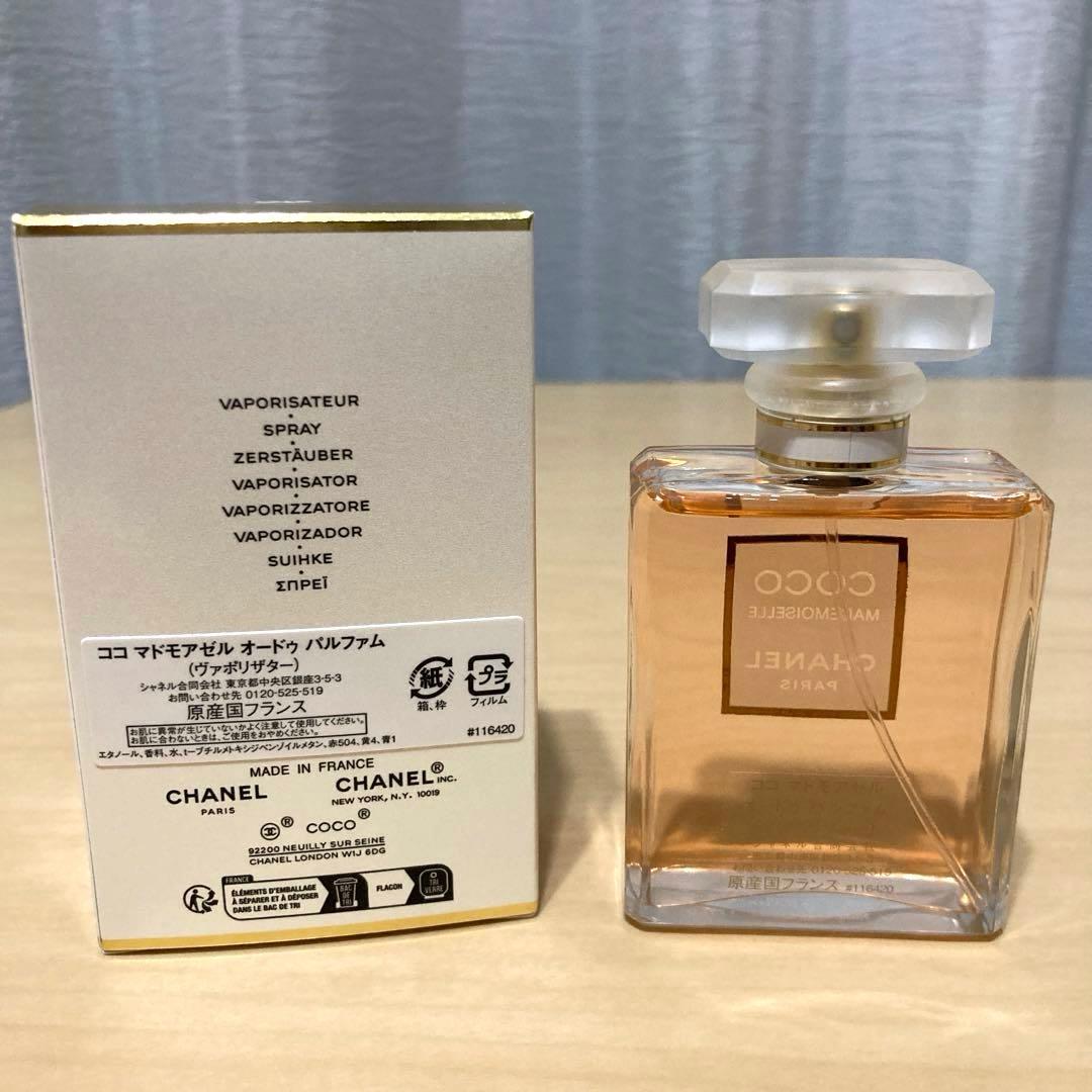 【美品】シャネル ココマドモアゼル オードゥパルファム ヴァポリザター 50ml