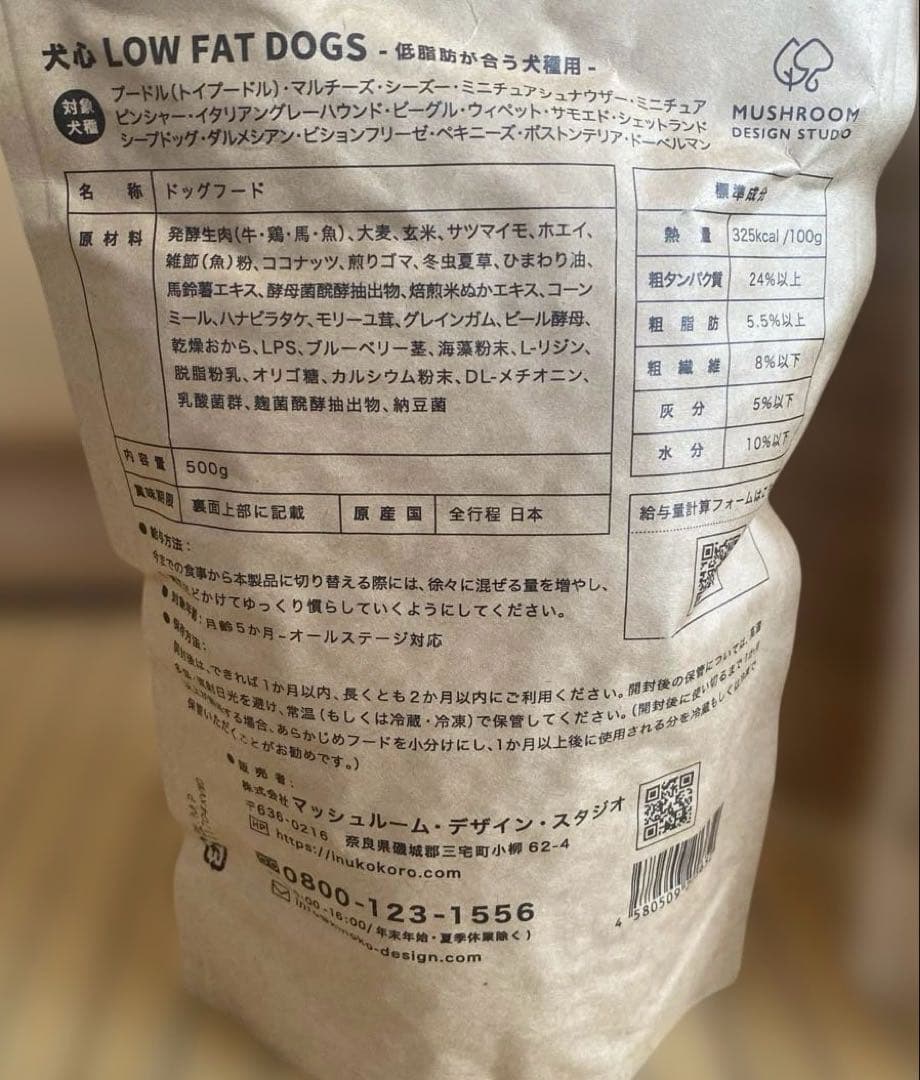 犬心　LOW FAT FOGS 4袋セット