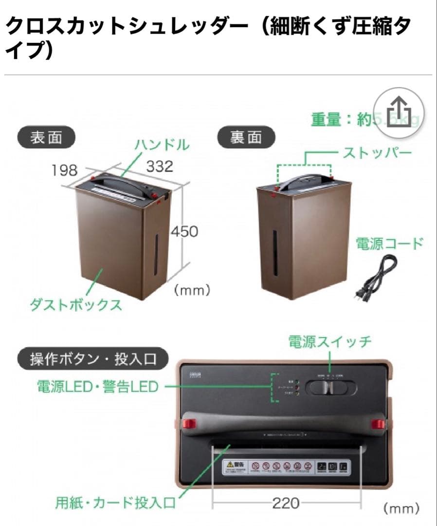 SANWA SUPPLY 紙ゴミ圧縮シュレッダー