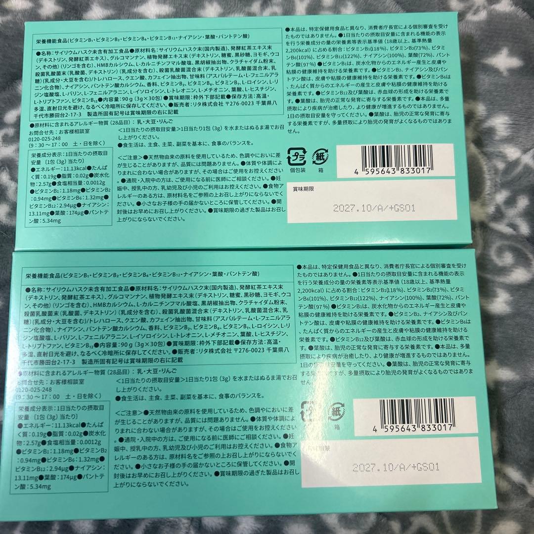 FASHION BODY ダイエットサプリ 2個セット