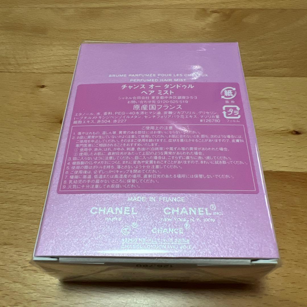 CHANEL CHANCE Eau Tendre ヘアミスト 35mL
