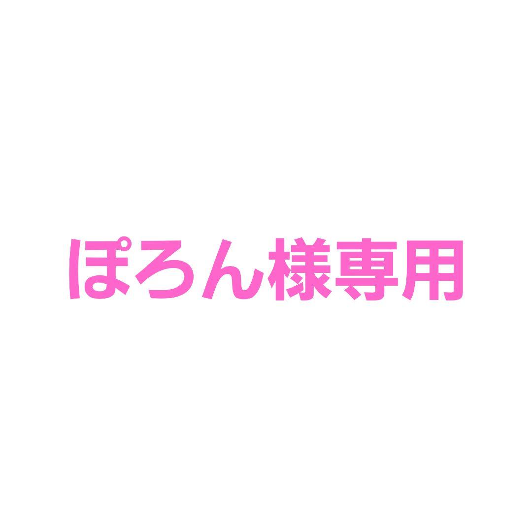 ぽろんです
