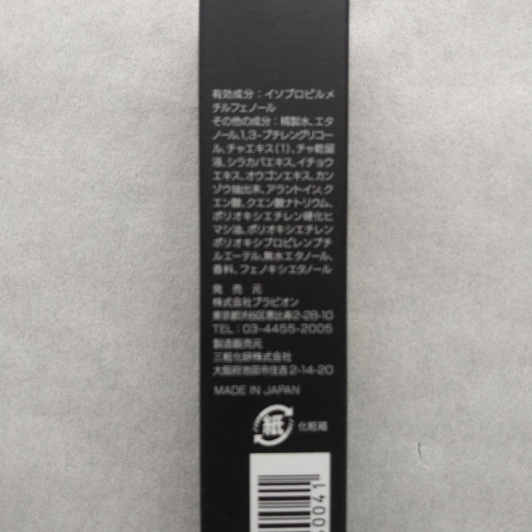 ブラビオンリキッド 150ml ×2本【BRAVION Liquid】