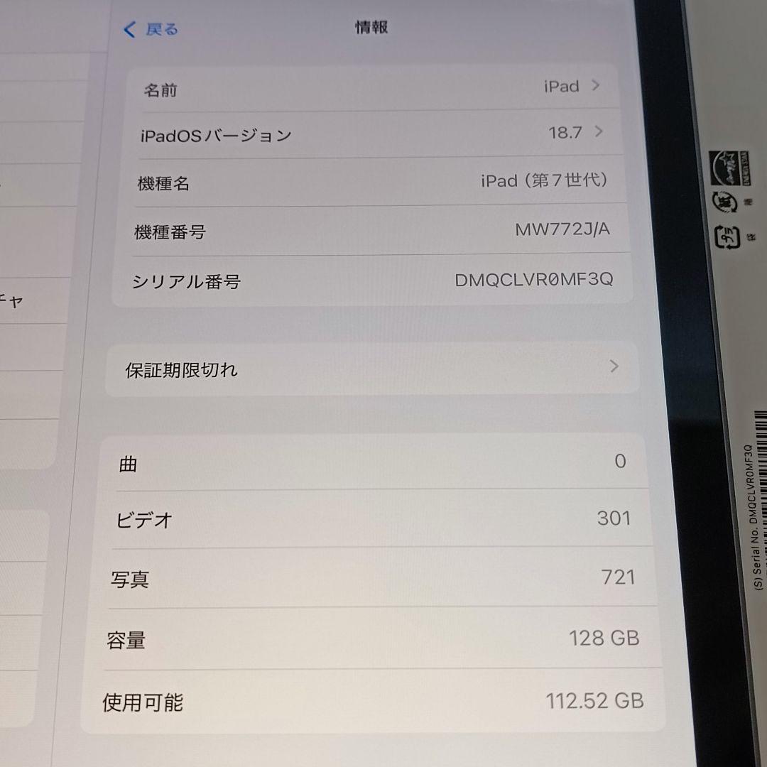 (美品) iPad 10.2 第7世代 WiFi 128GB