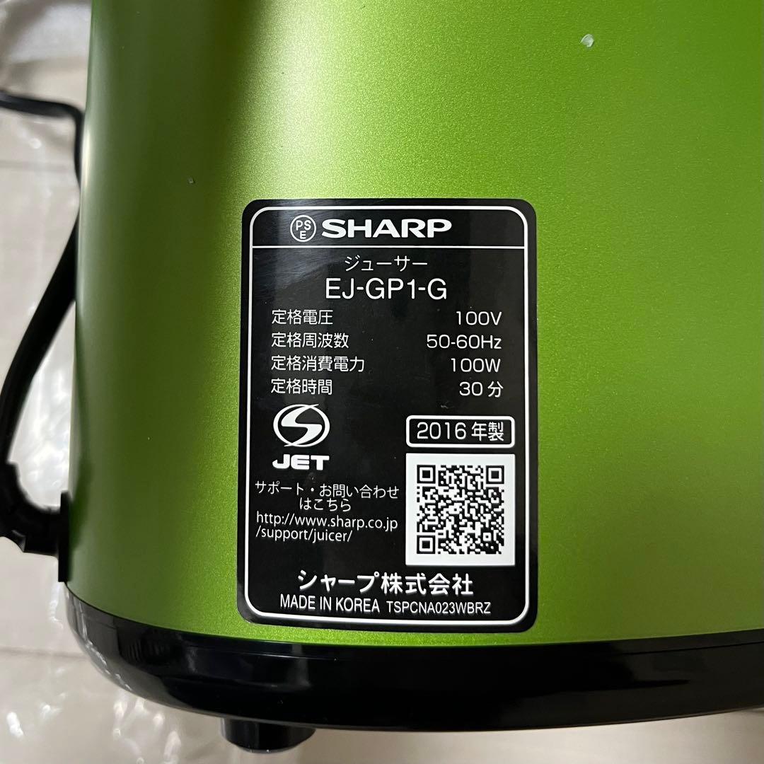 SHARP シャープ ヘルシオ スロージューサー EJ-GP1