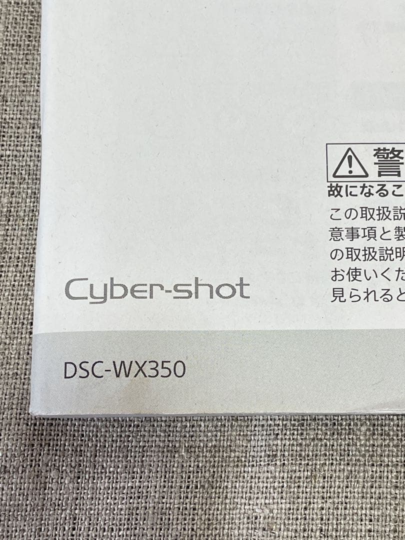 動作確認済みSONY Cyber-shot DSC-WX350 BLACK