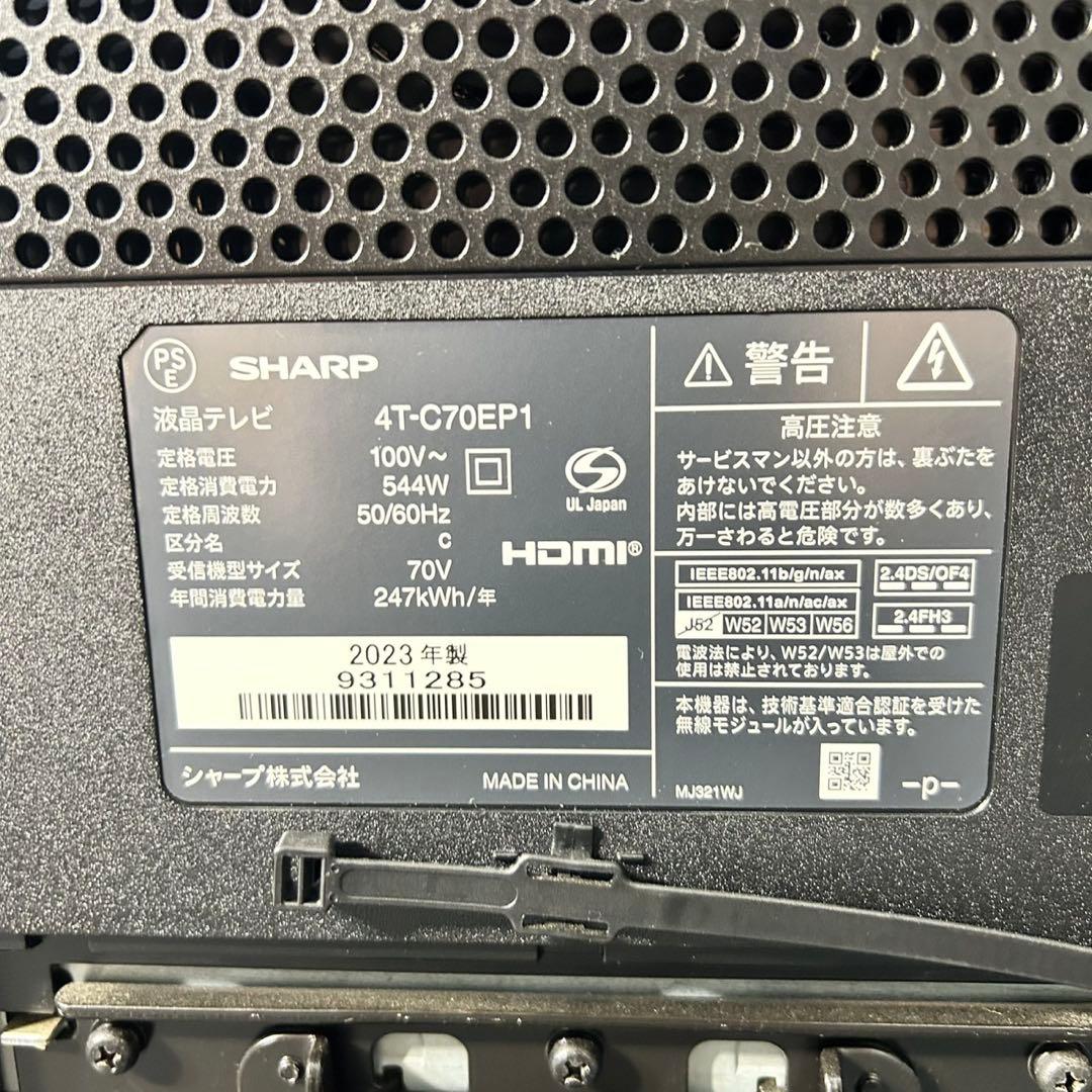SHARP 70インチ 4K 液晶テレビ 2023年 ネット動画 d5462