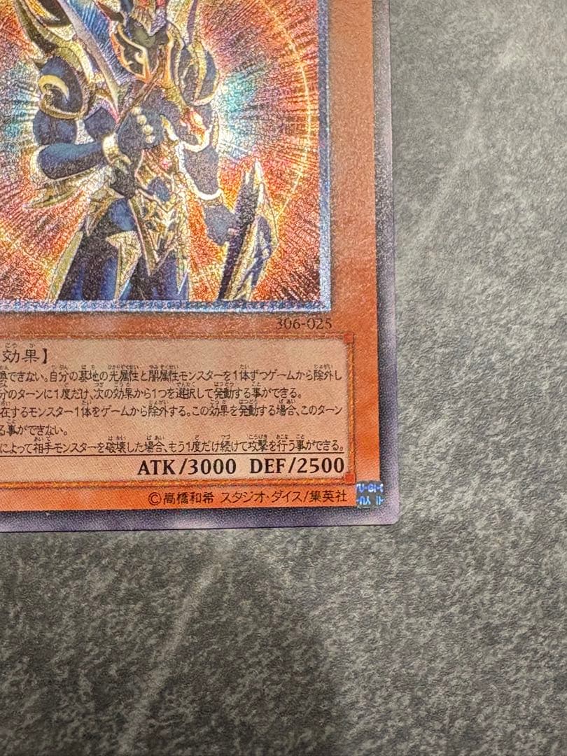 値下げ【美品】カオス・ソルジャー －開闢の使者－