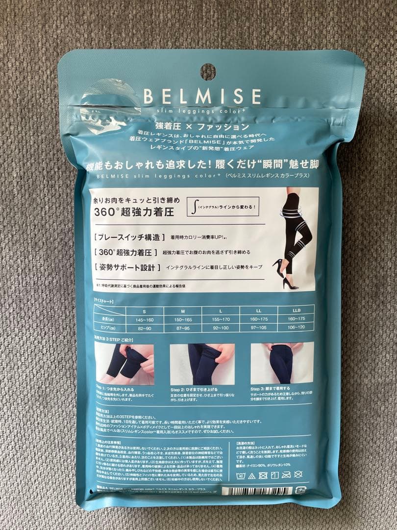 BELMISE 大きいサイズ