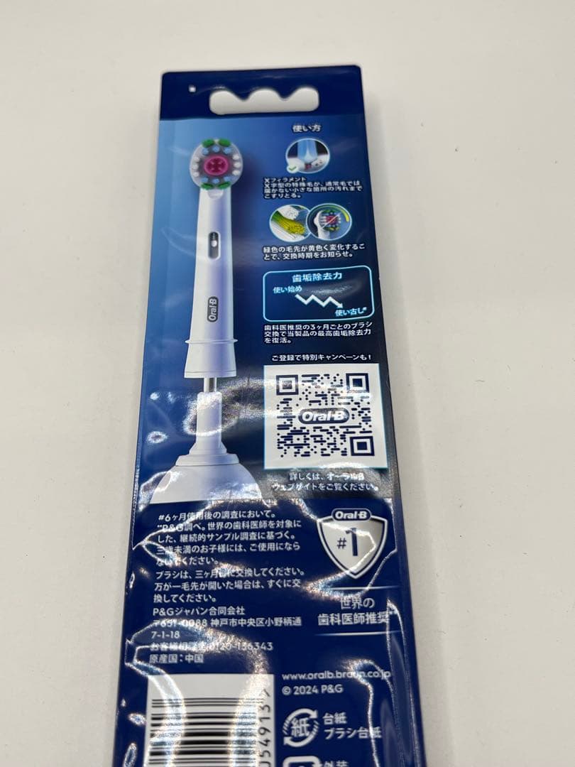 Oral-B Braun 電動歯ブラシ替えブラシ 4本入り　6個セット