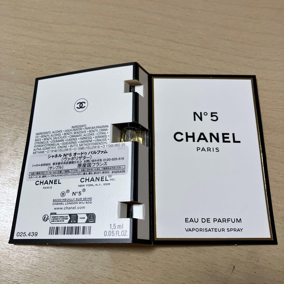 シャネル チャンス オー タンドゥル ボディ クリーム NE