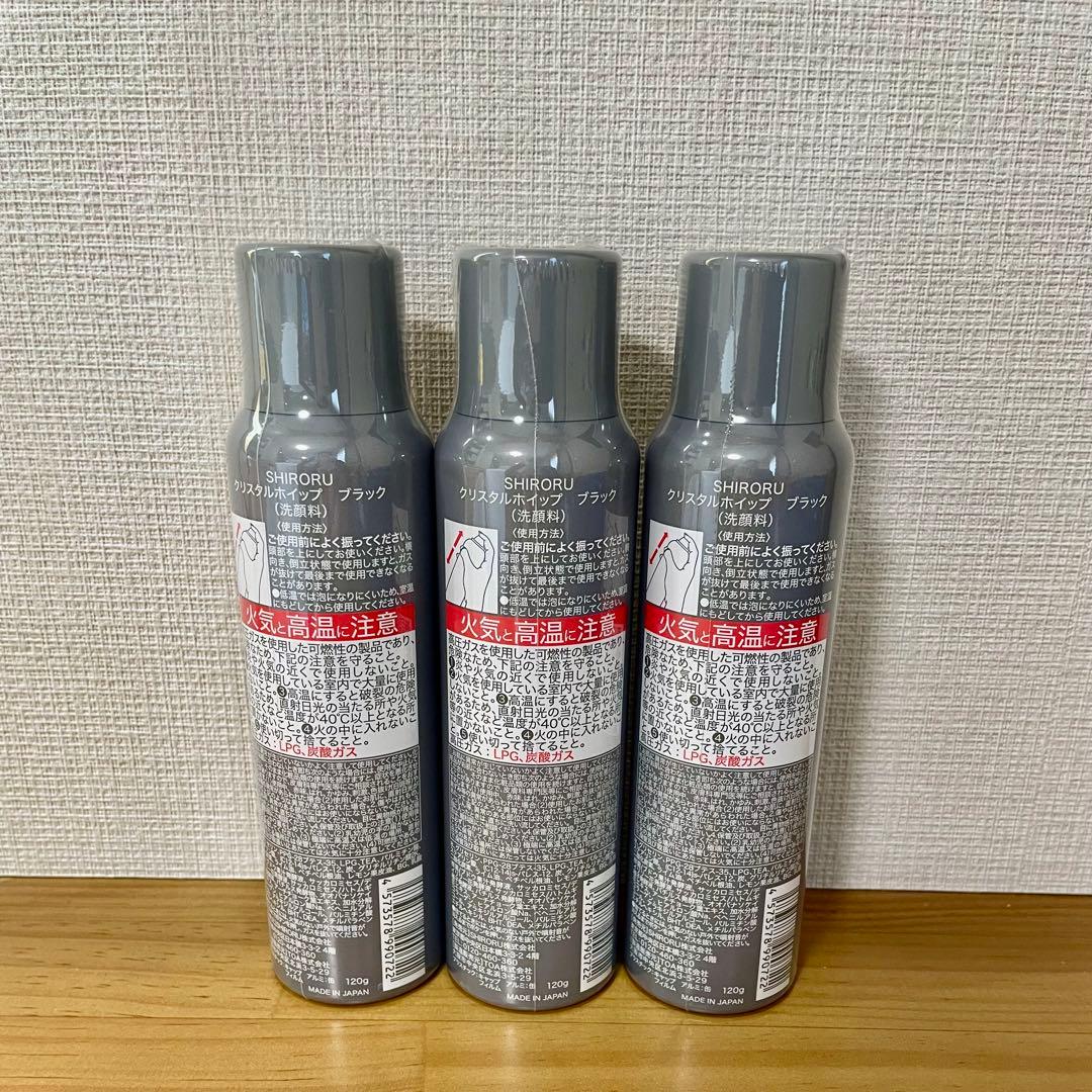 SHIRORU クリスタルホイップブラック 120g×3本