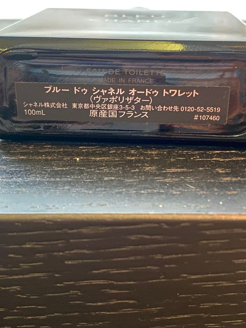 BLEU de CHANEL 100ml 香水 男性用　ブルードゥシャネル