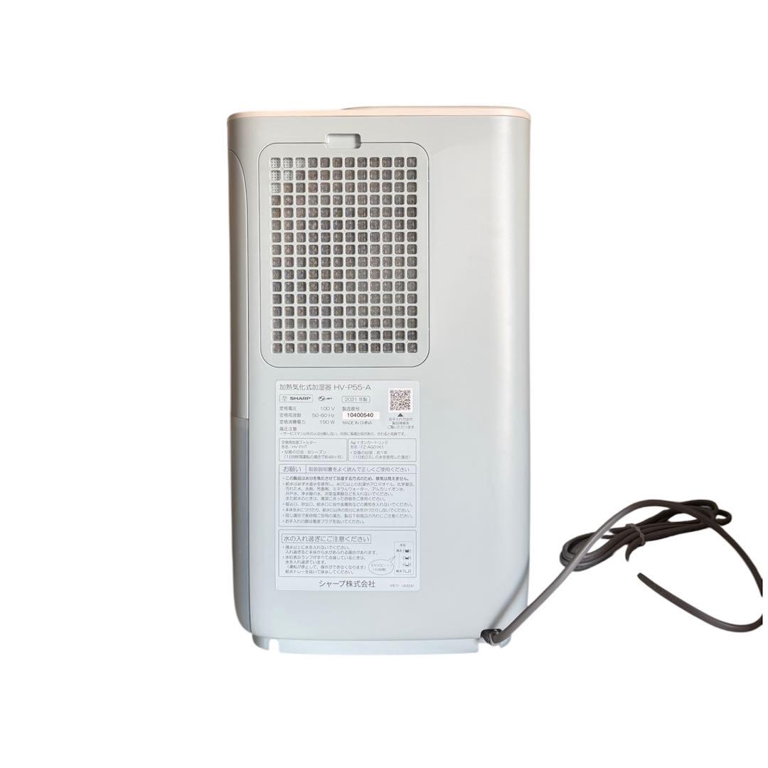 加湿器 Sharp HV-P55-A white Humidifier New