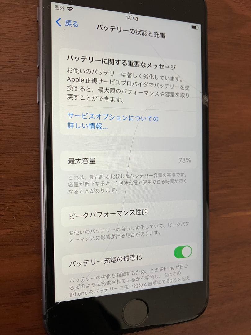 《画面傷あり》iPhone 8ブラック 64G動作確認済みSIMフリー