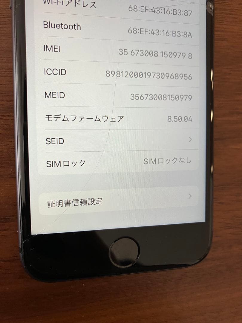 《画面傷あり》iPhone 8ブラック 64G動作確認済みSIMフリー