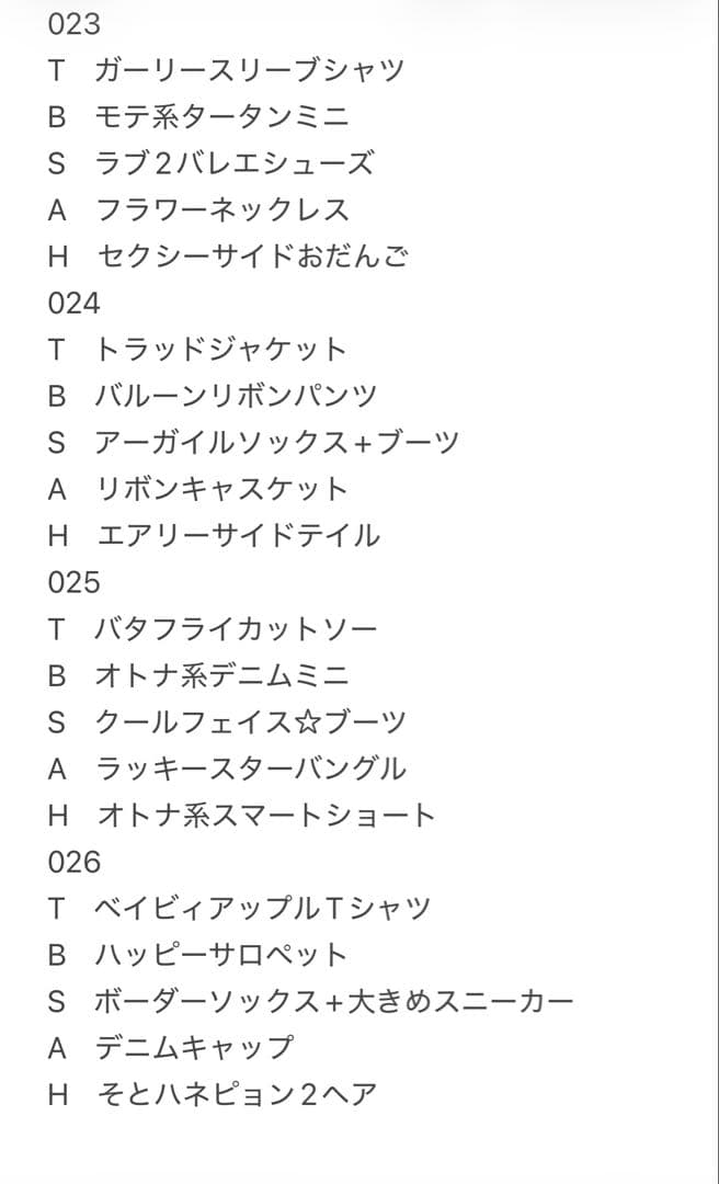 きらりんレボリューション ハッピーアイドルライフ カード