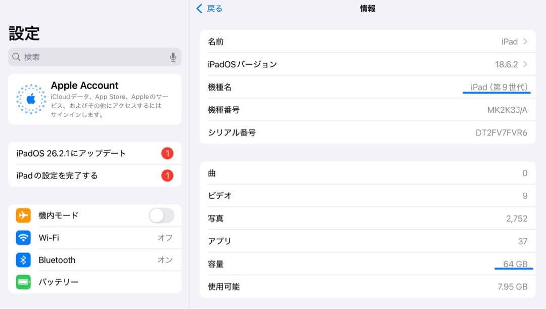 iPad (第9世代) Wi-Fi, 64GB- スペースグレイ