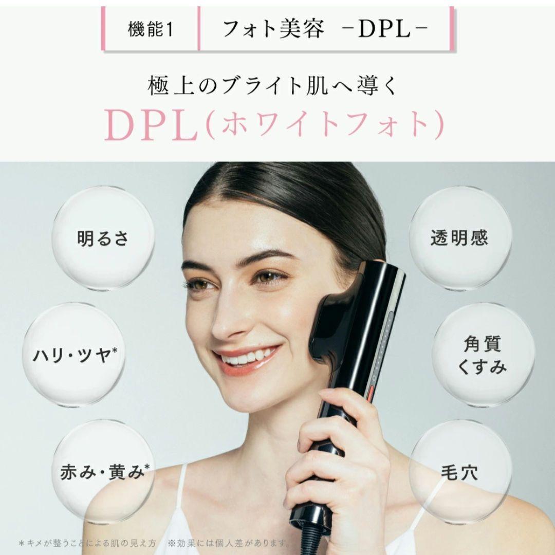 MYTREX MiRAY　IPL/DPL 美顔器 フォト美容 ムダ毛ケア