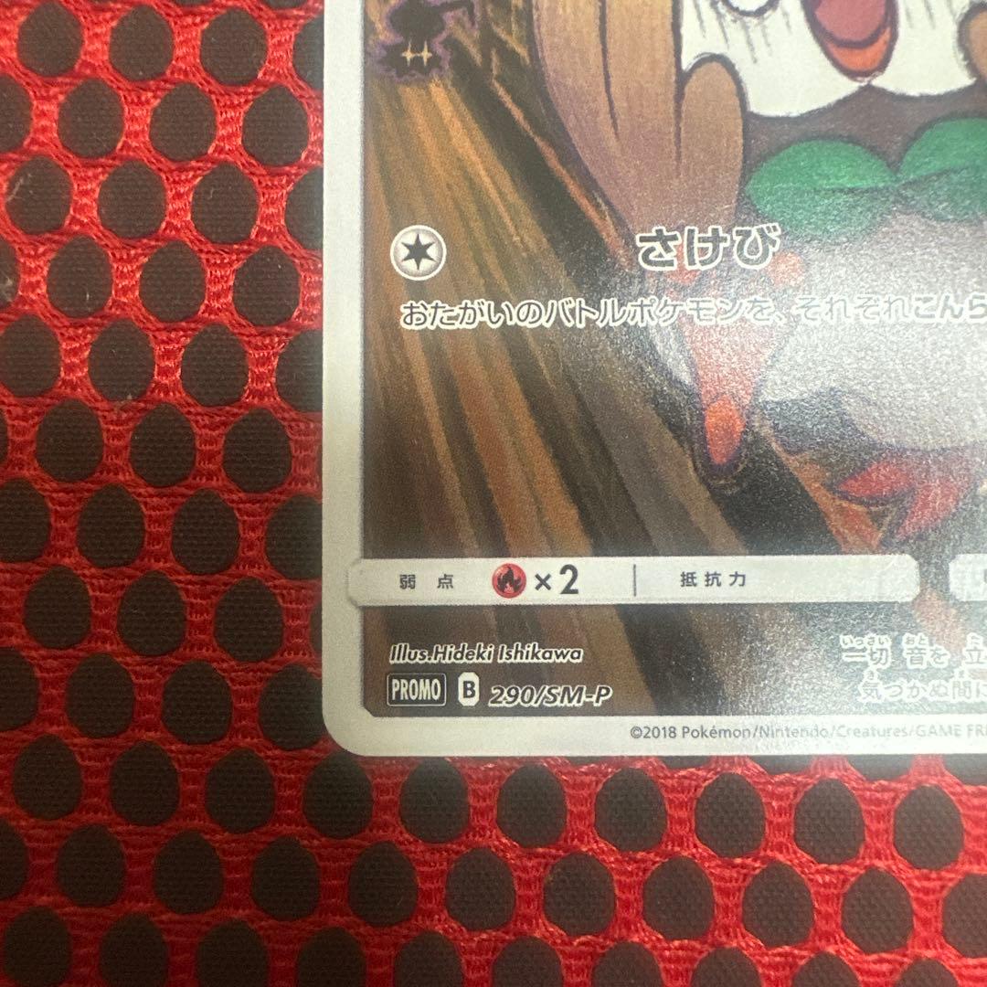 ムンク展　コダック　モクロー　プロモ　286/SM-P 290/SM-P