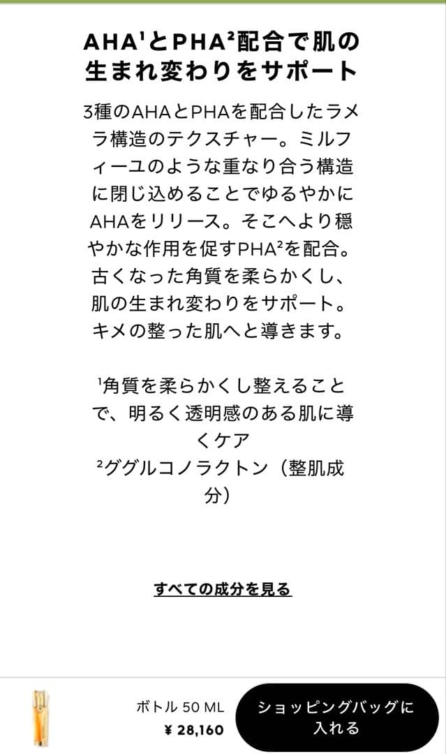 ゲラン アベイユロイヤル アドバンスト ダブルRセロム50ml美容液