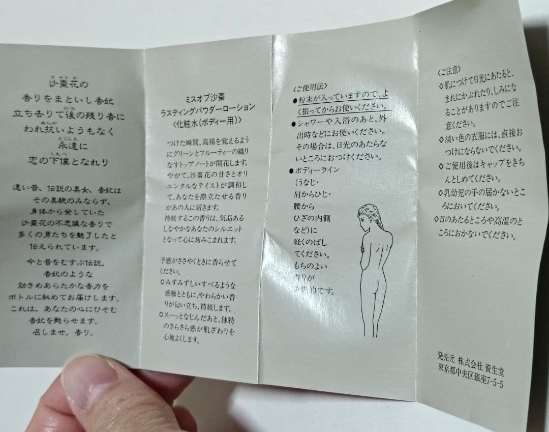 香水３点まとめ売り