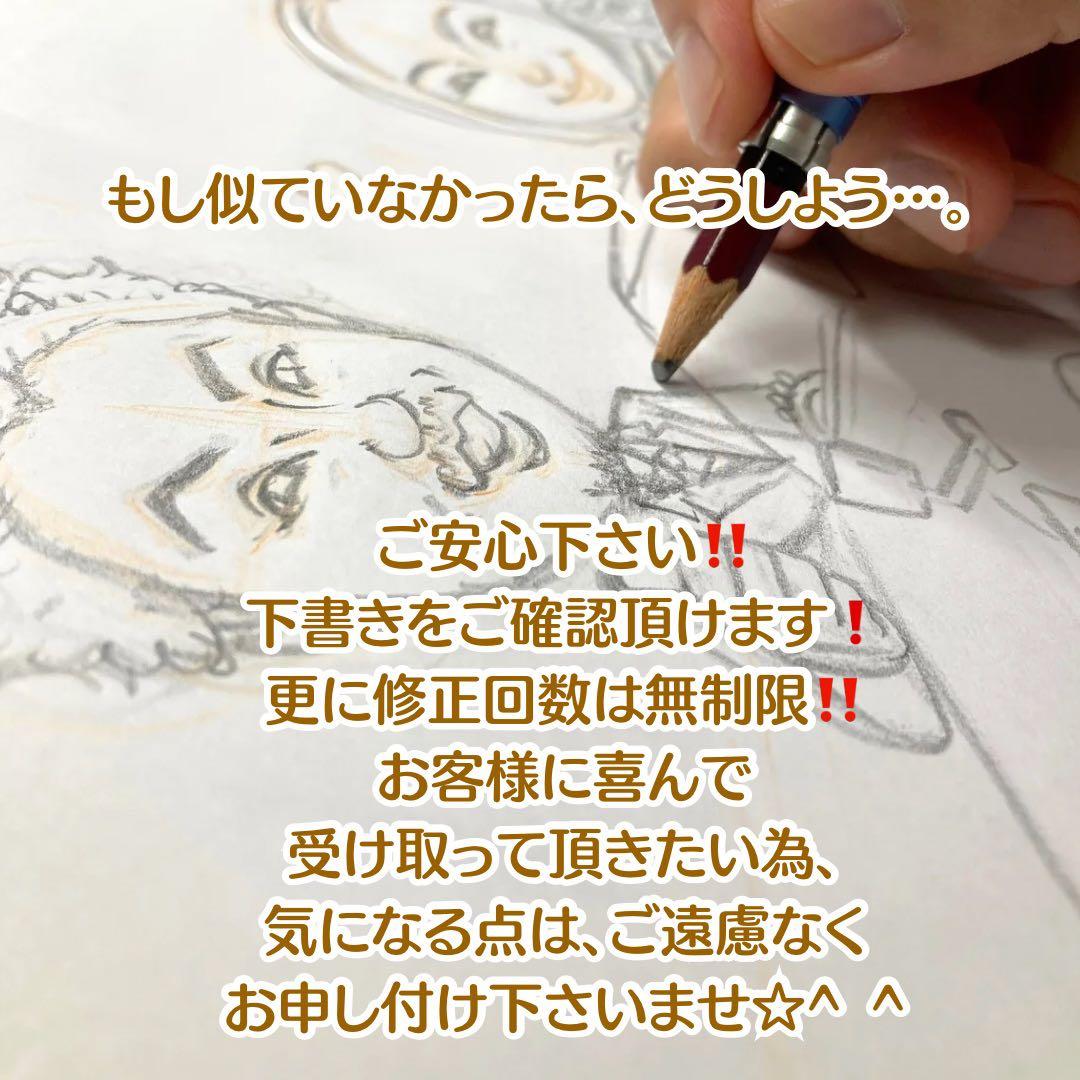 似顔絵オーダー　ウェルカムボード  結婚祝い　受付　結婚式　ウェルカムスペース