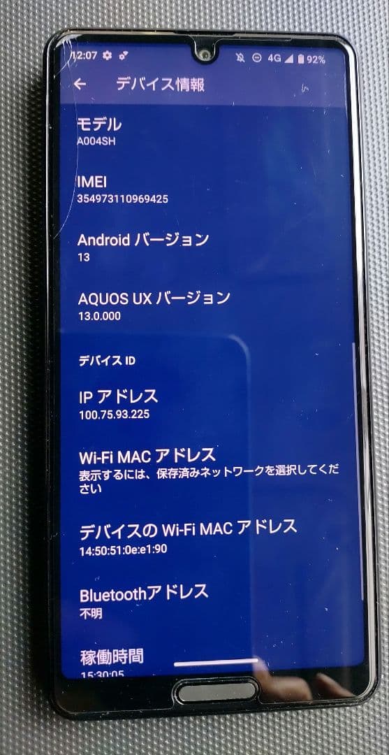 本体のみ AQUOS sense5G A004SH simロック解除済