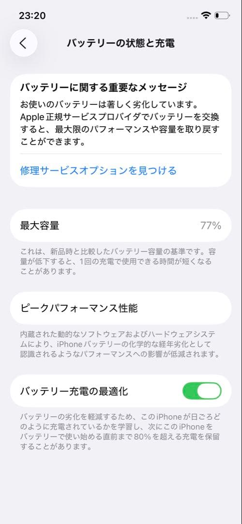 iPhone12 64GB ホワイト 中古【Apple】