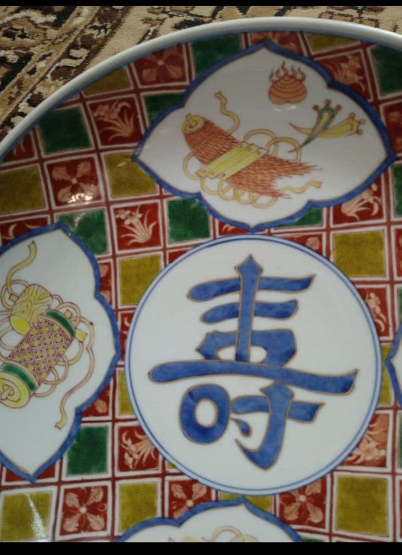 鍋島 尺皿 寿文様