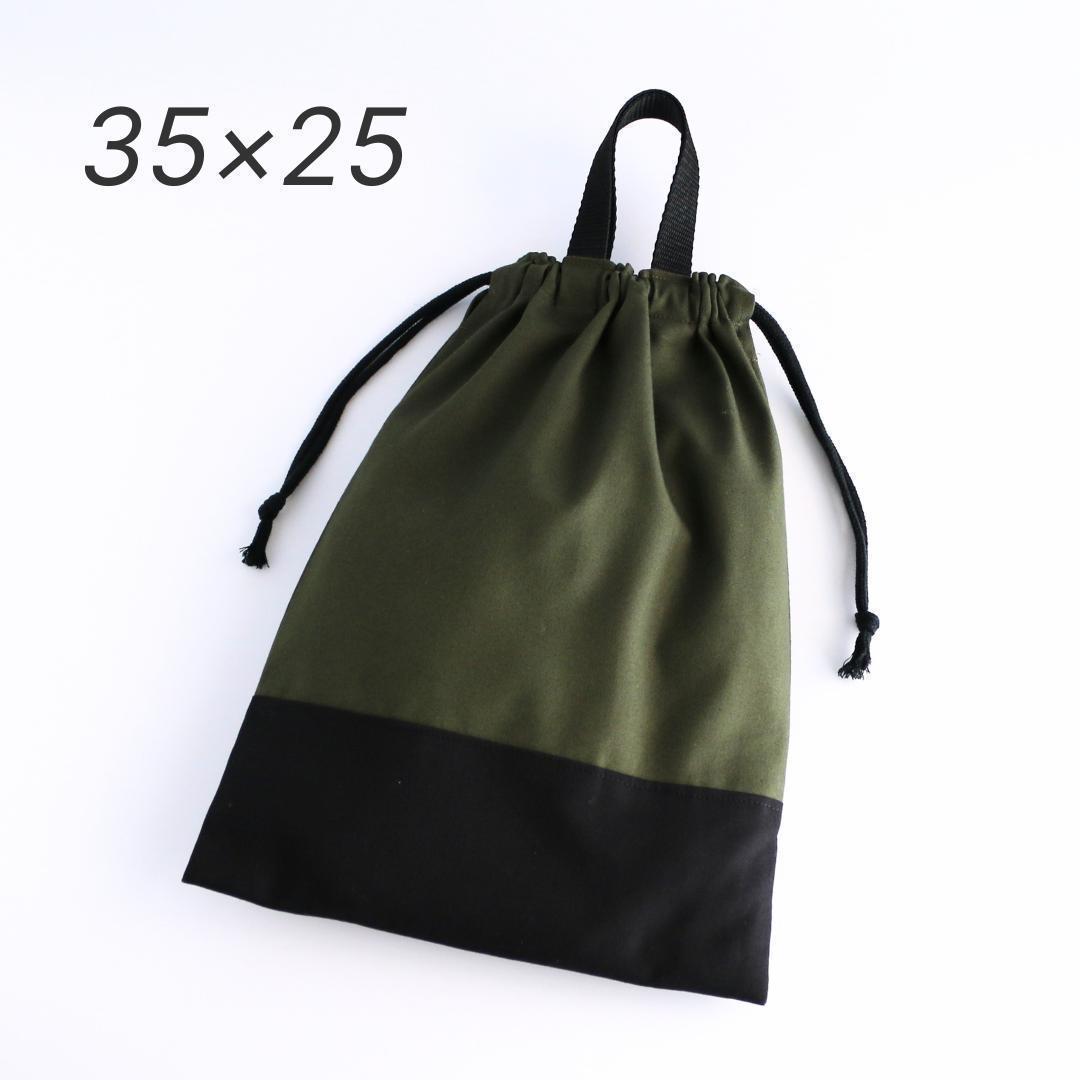 入園入学3点セット｜ジャージOK｜レッスンバッグ マチ10cm｜カーキ×ブラック