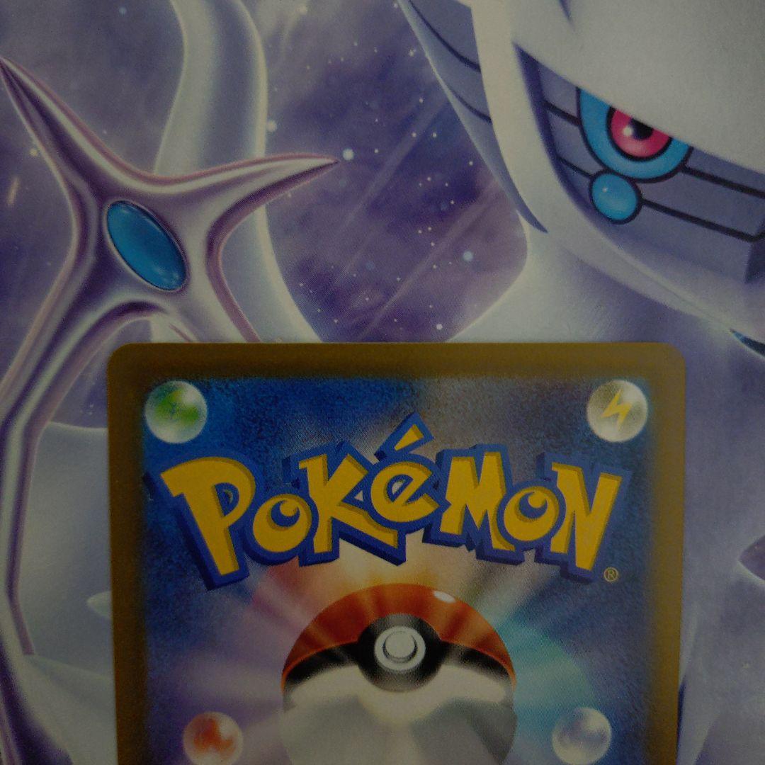 ポケモンカードロケット団のミュウツーex SARメガドリームex