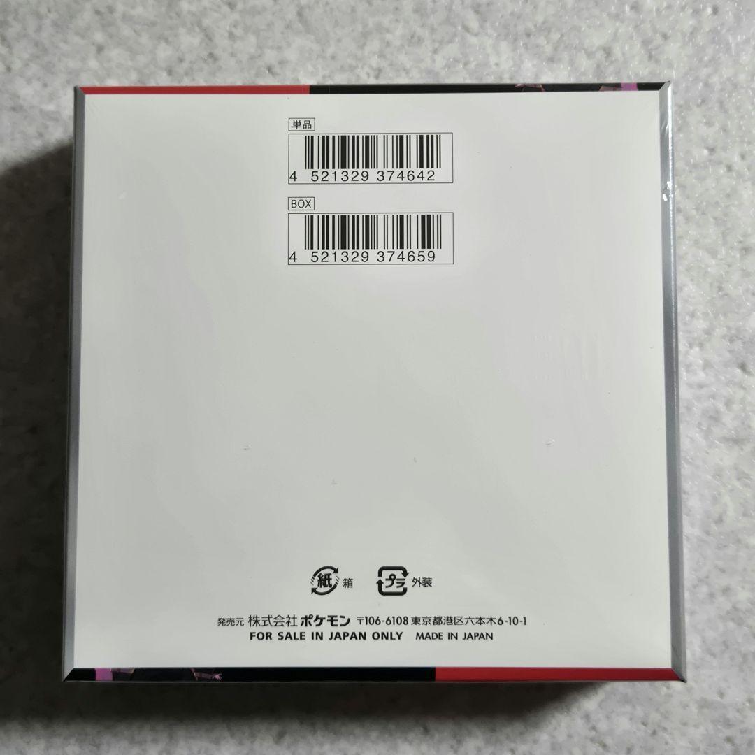 H*☆様 ロケット団の栄光 BOX シュリンク付き未開封品